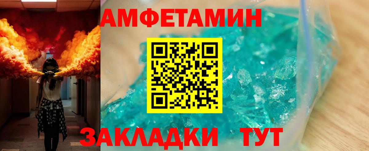 АМФЕТАМИН VHQ  Вход с VPN  Северск 