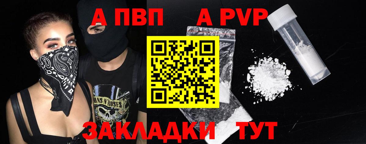 Северск  Альфа ПВП крисы CK  A PVP кристаллы  Вход с VPN  A PVP СК КРИС 