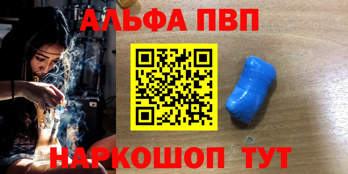 Alfa_PVP мука Северск