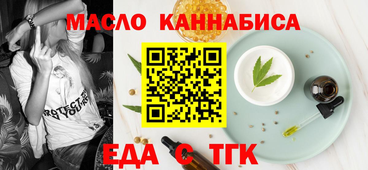 Северск  Еда ТГК марихуана  Вход с VPN 