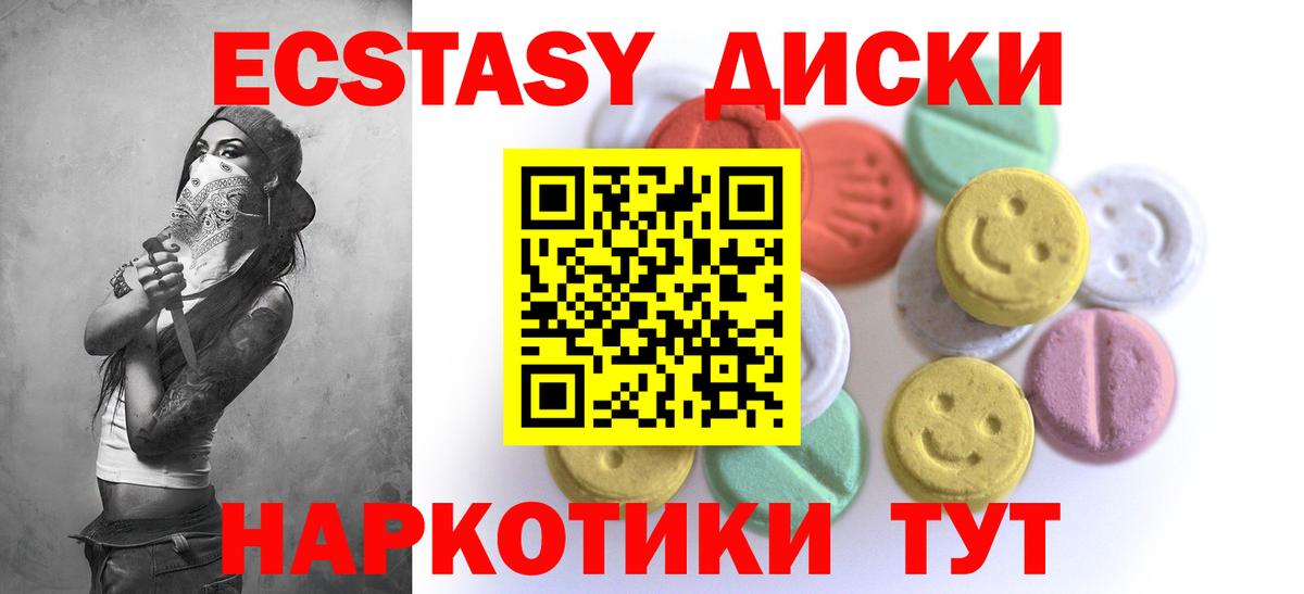 ЭКСТАЗИ VHQ  ЭКСТАЗИ DUBAI  Северск  Ecstasy  Вход с VPN 