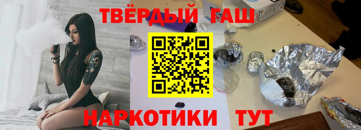 ГАШИШ  Гашиш hashish  Вход с VPN  ГАШИШ ice o lator  Северск 