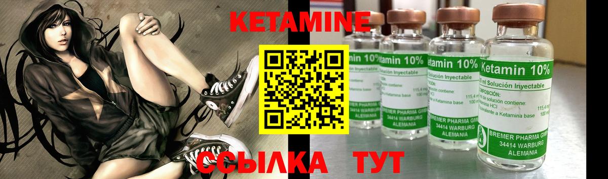 Кетамин ketamine Северск