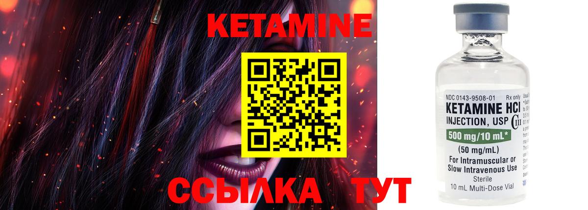 Северск  Кетамин ketamine  Вход с VPN 