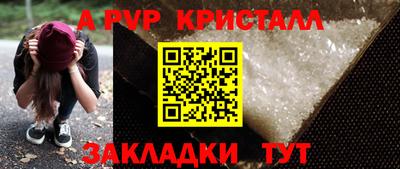 мяу мяу кристалл Северобайкальск