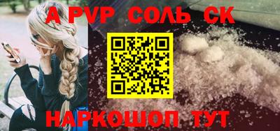 мяу мяу кристалл Северобайкальск