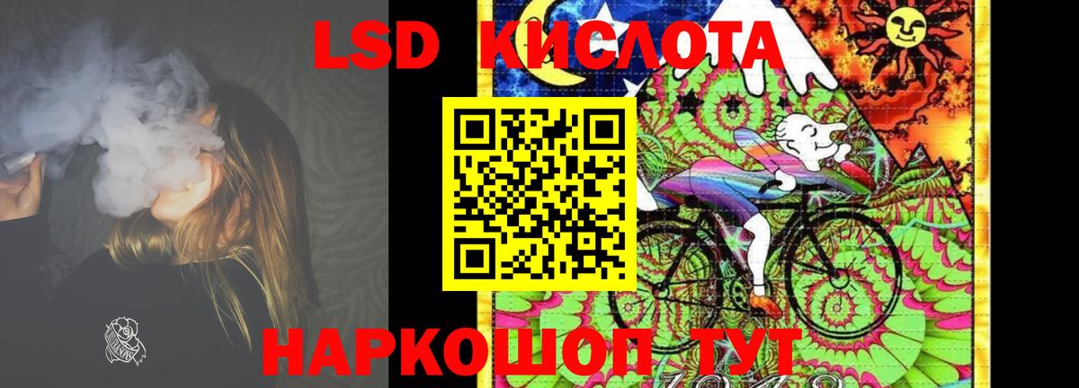 Лсд 25 экстази кислота Северск