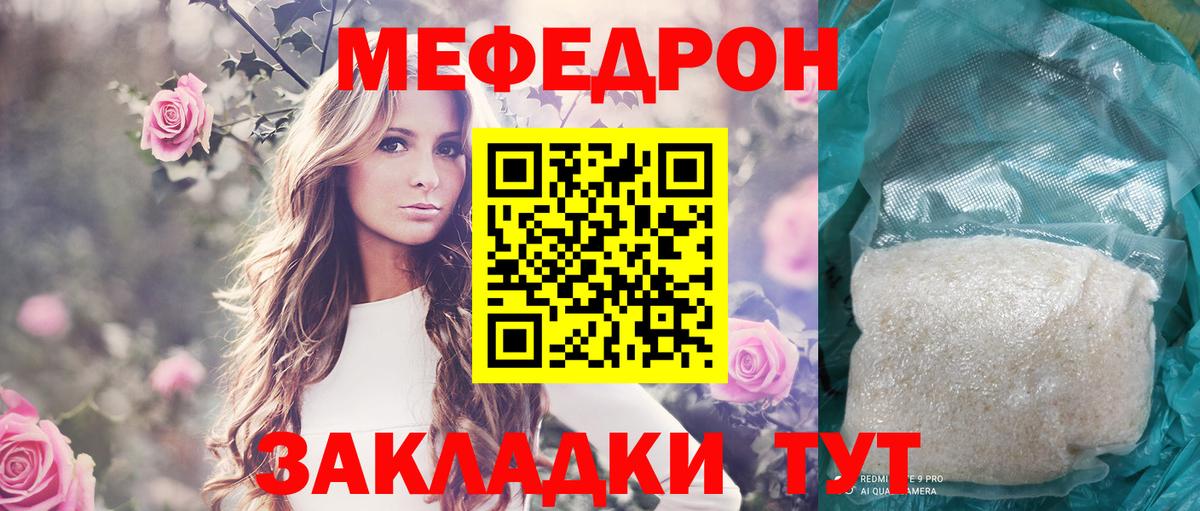 Мефедрон Северск