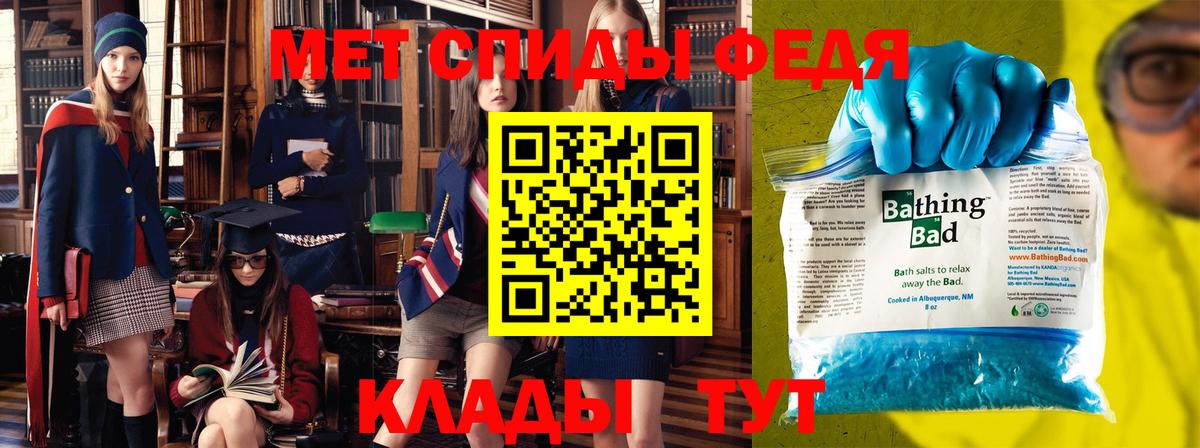 Метамфетамин винт Северск