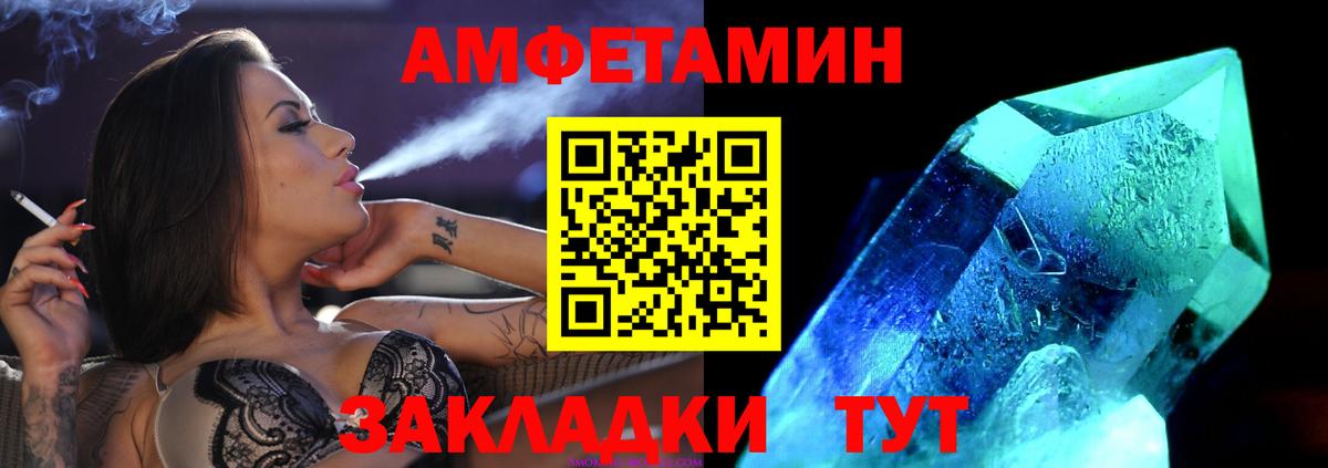 Первитин винт  Вход с VPN  Северск 