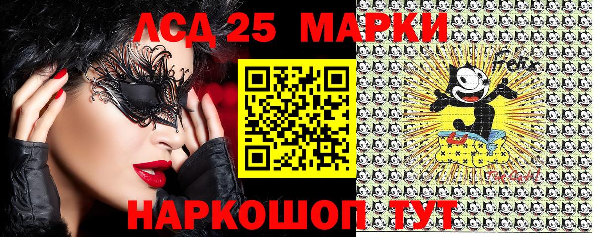 Наркотические марки 1500мкг Северск