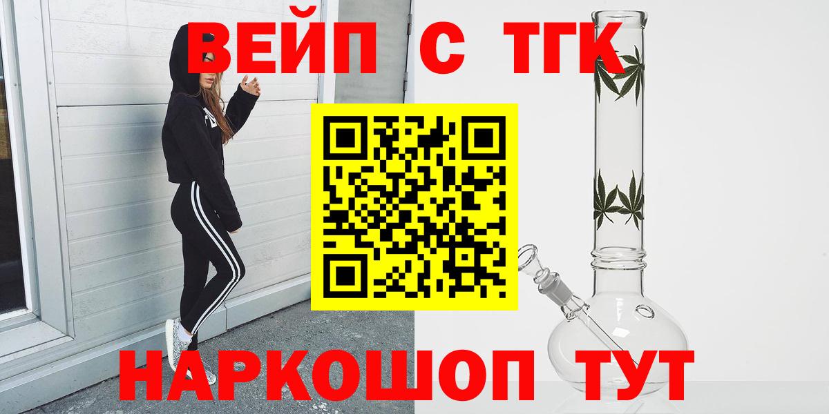 Дистиллят ТГК вейп с тгк  Вход с VPN  Северск  ТГК THC oil 