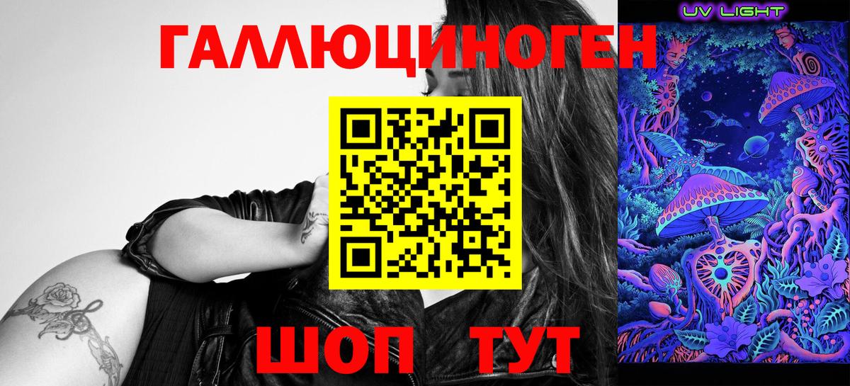 Псилоцибиновые грибы мицелий  Вход с VPN  Северск 