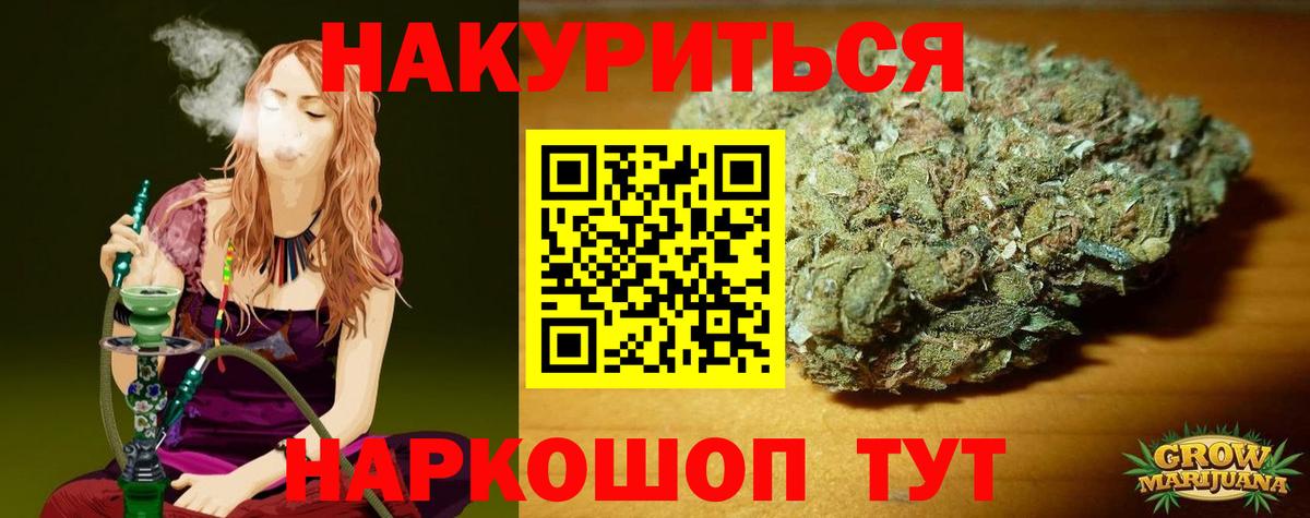 Канабис OG Kush  Марихуана индика  Северск  Вход с VPN  Шишки марихуана конопля  Бошки марихуана план 